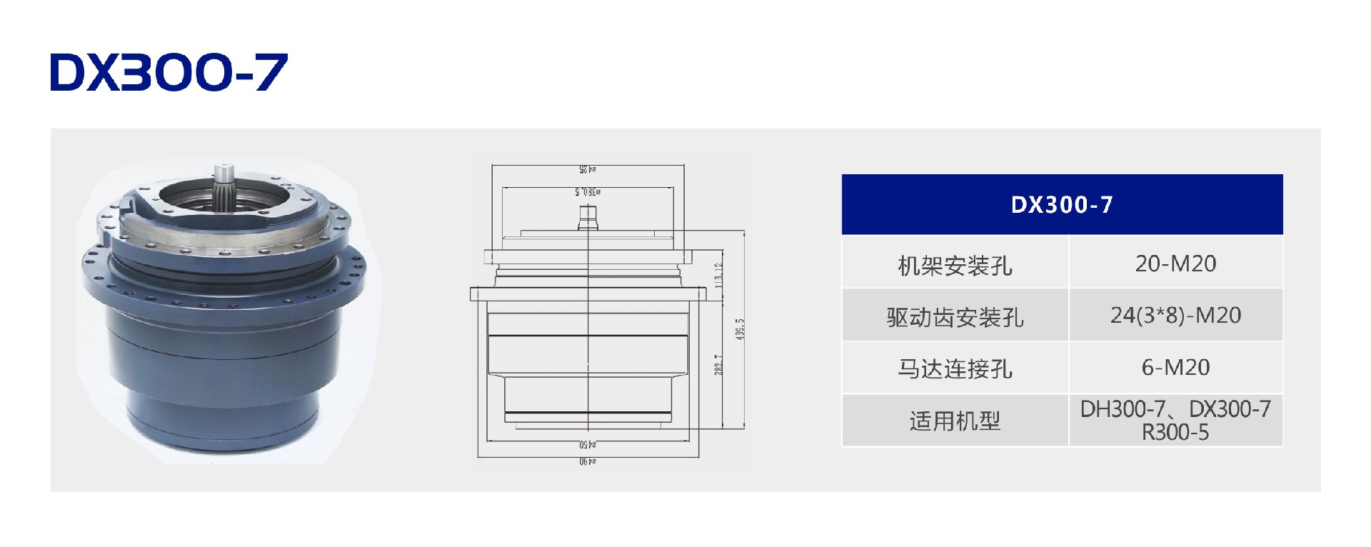 DX300-7.jpg