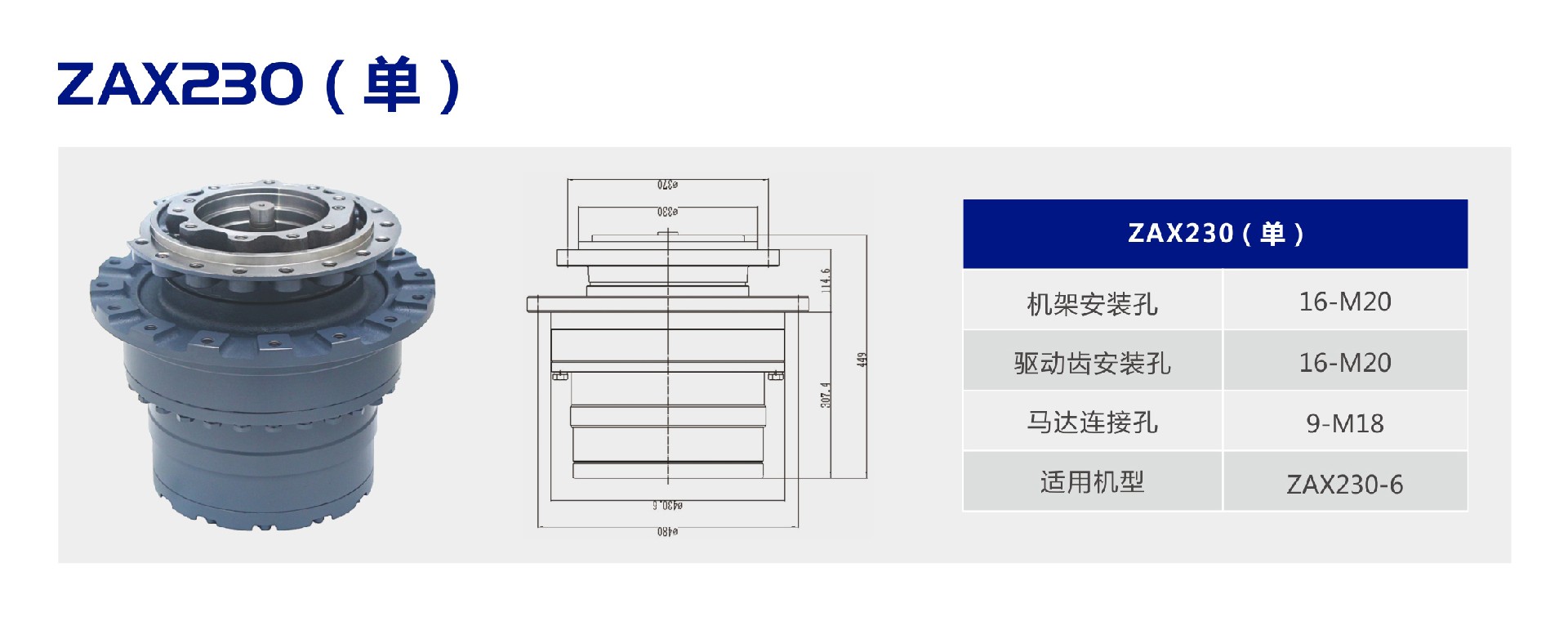 ZAX230(單).jpg